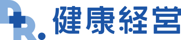Dr.健康経営